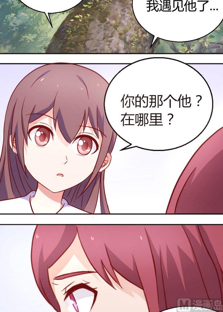 第18话 闺蜜-第19话