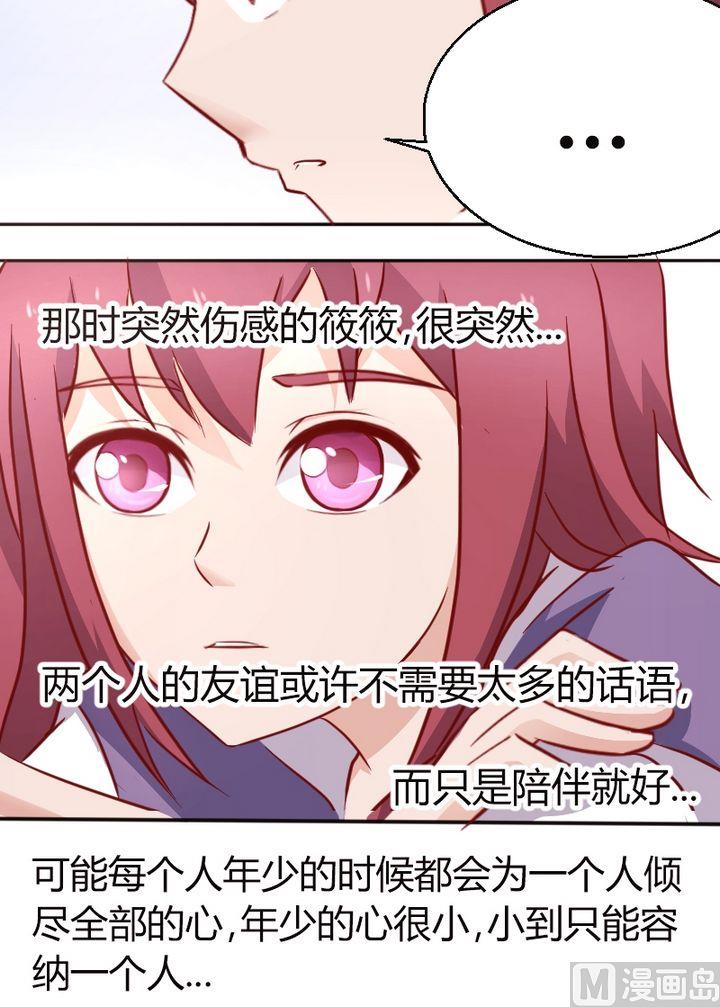 第18话 闺蜜-第19话