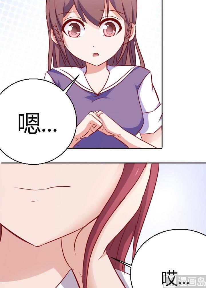 第18话 闺蜜-第19话