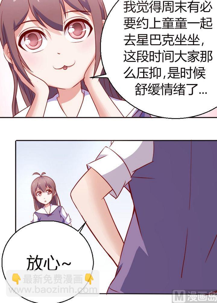 第18话 闺蜜-第19话