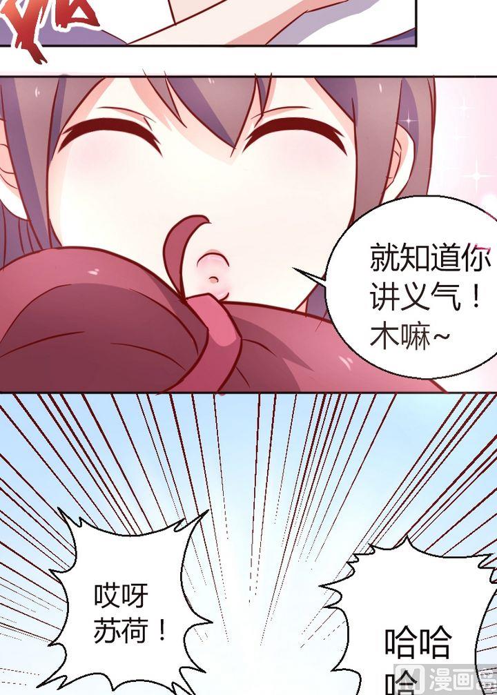 第18话 闺蜜-第19话