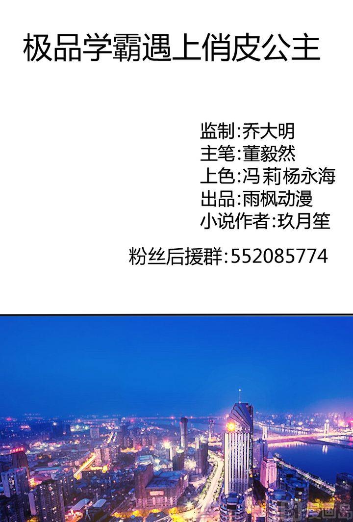 第22话 可以一起么？-第23话
