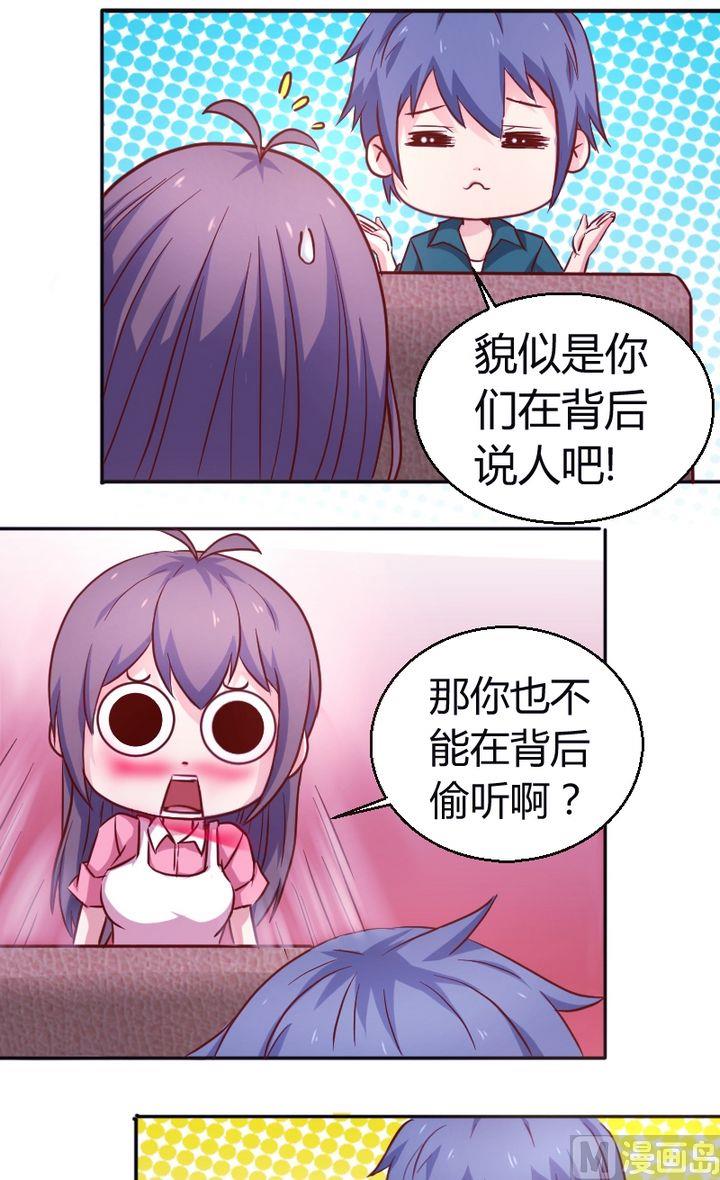 第24话我哪里怎么着你了？-第25话