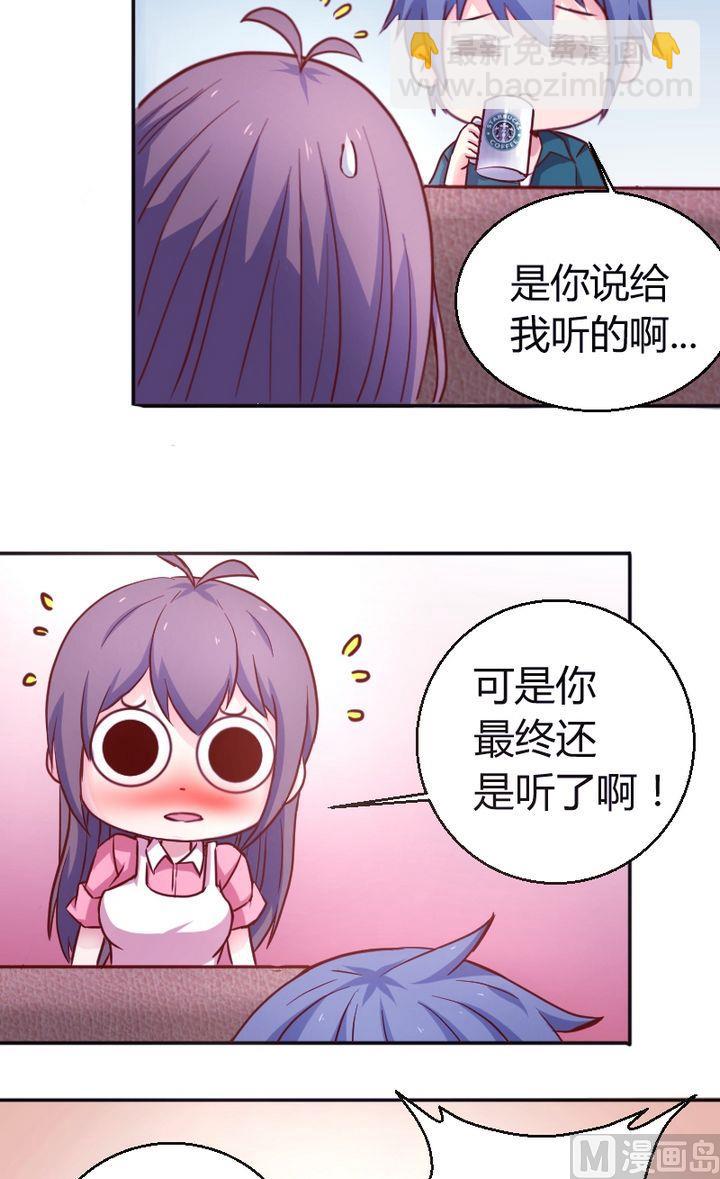 第24话我哪里怎么着你了？-第25话