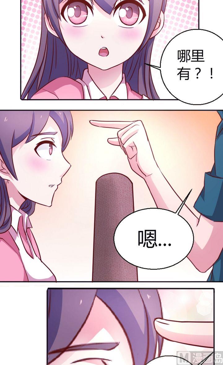 第24话我哪里怎么着你了？-第25话