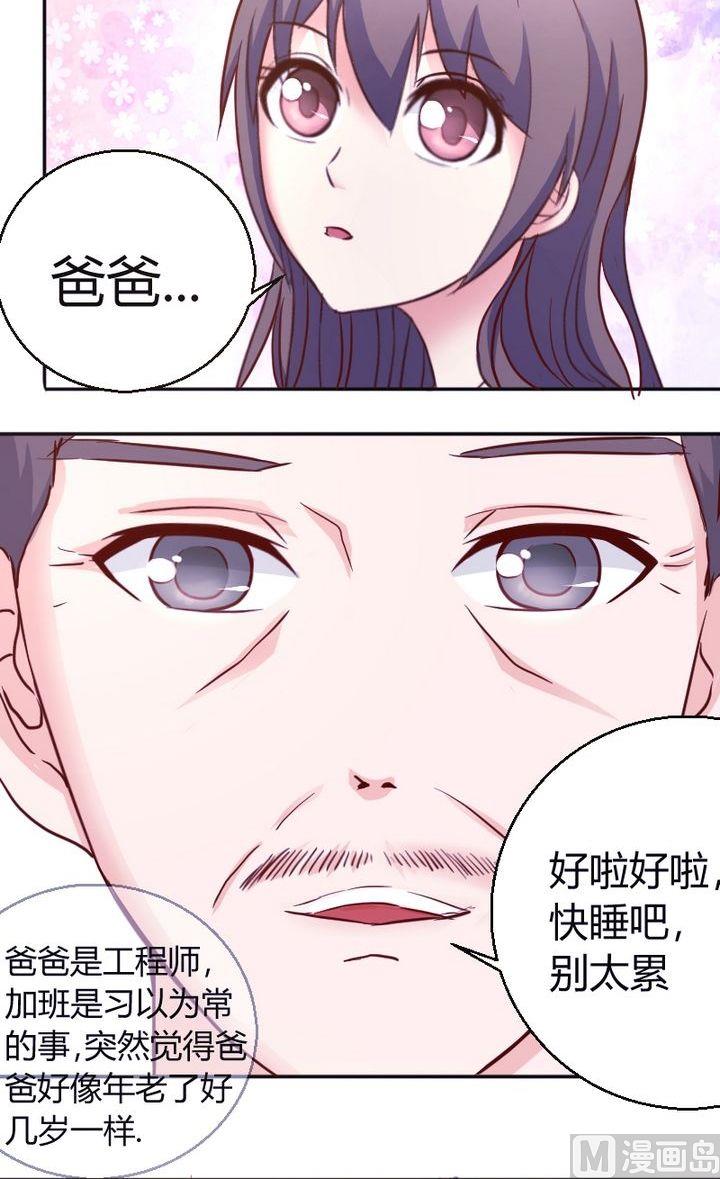 第26话你？-第27话