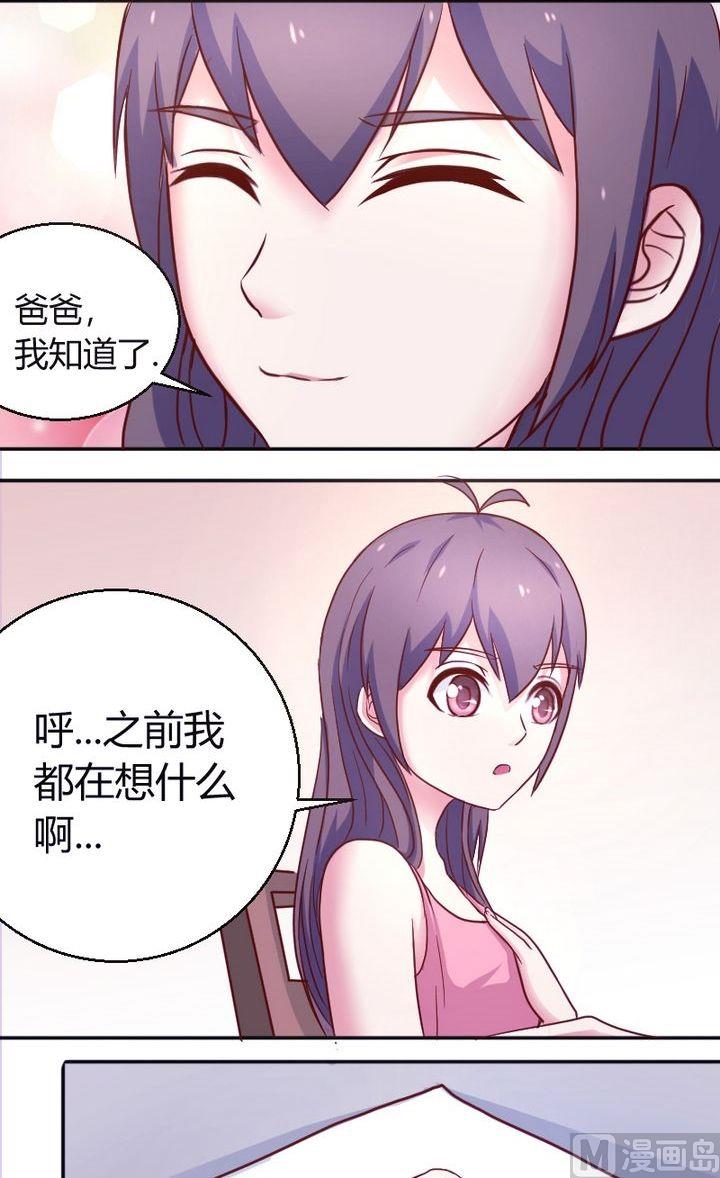 第26话你？-第27话