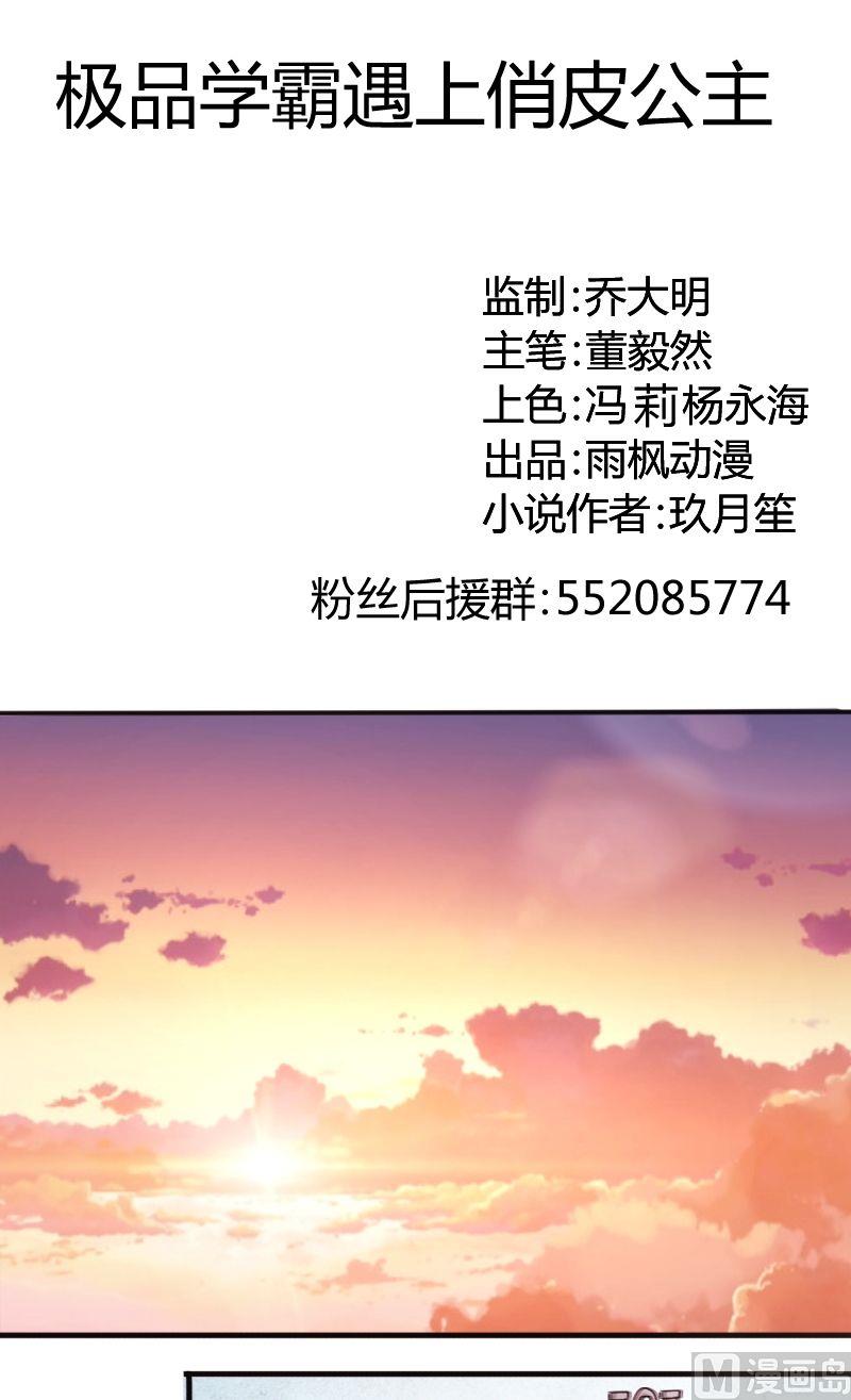 第28话被放鸽子了-第29话