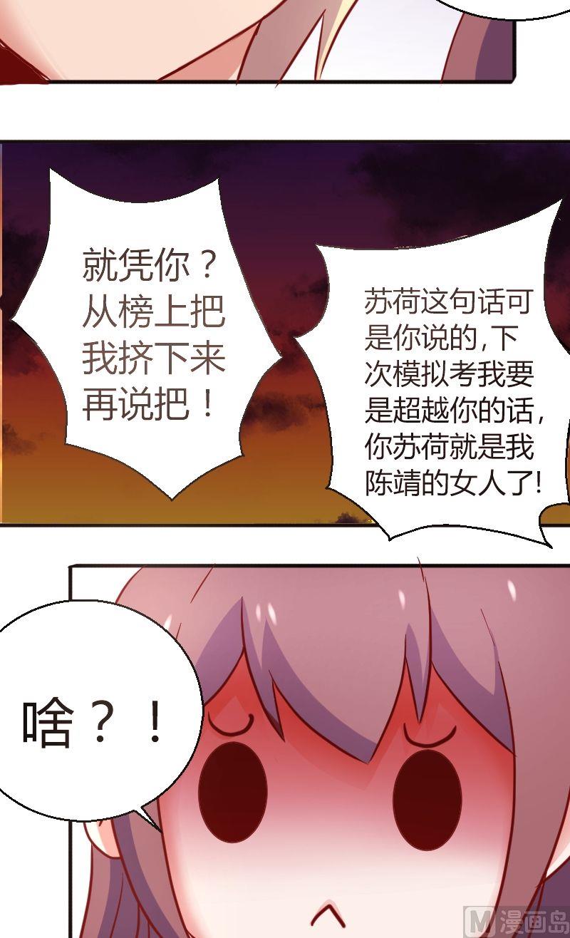 第28话被放鸽子了-第29话