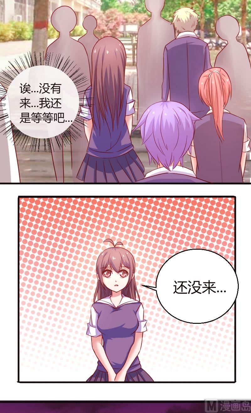 第28话被放鸽子了-第29话