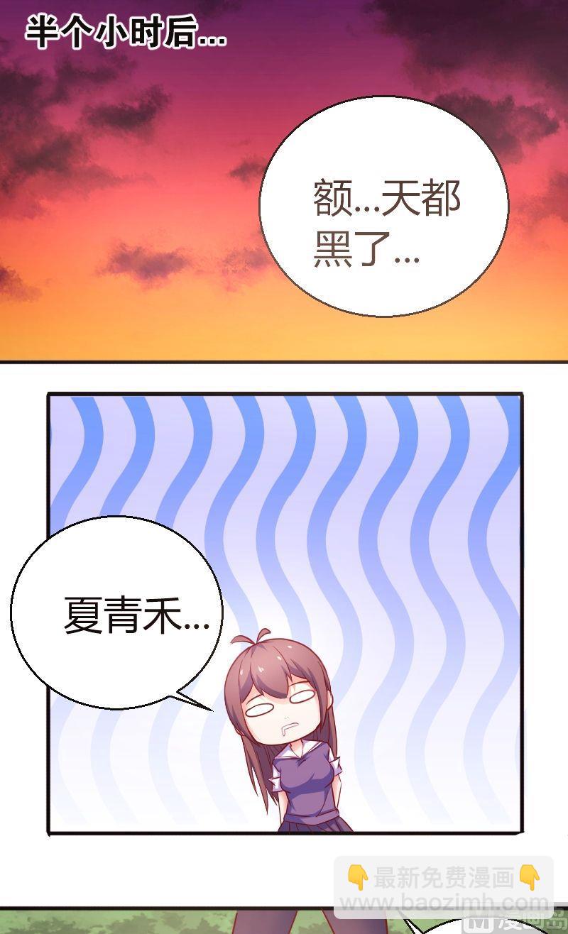 第28话被放鸽子了-第29话