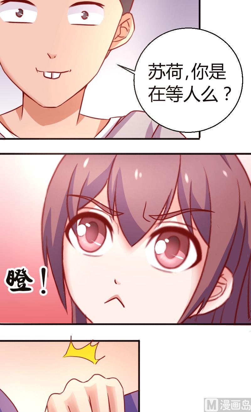 第28话被放鸽子了-第29话