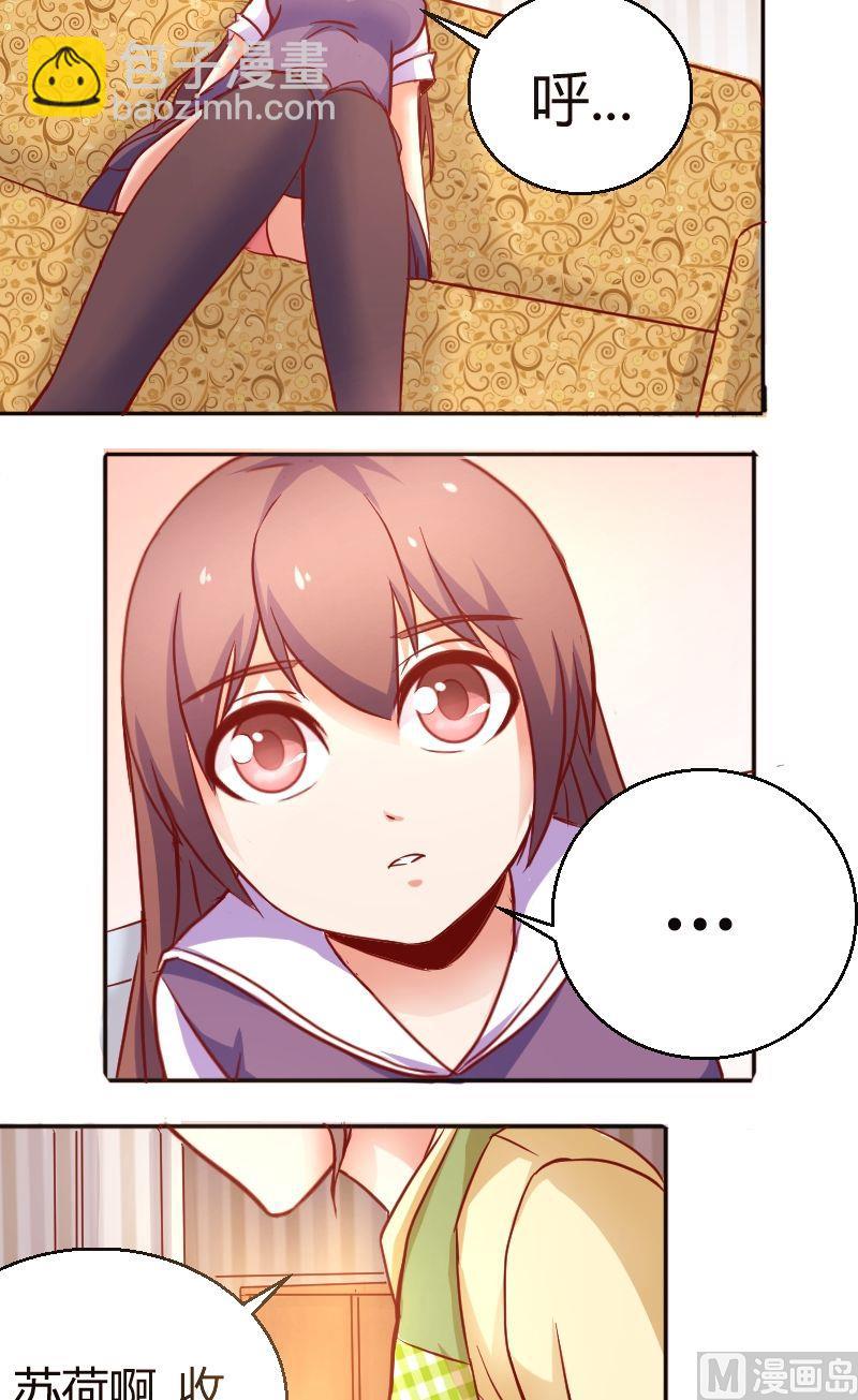 第30话被欺负了-第31话