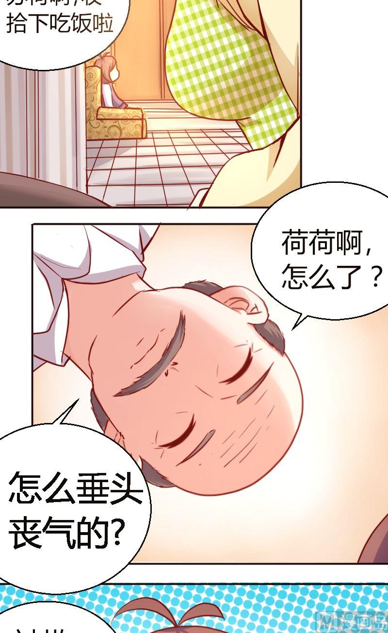 第30话被欺负了-第31话