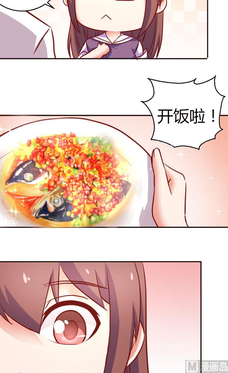 第30话被欺负了-第31话