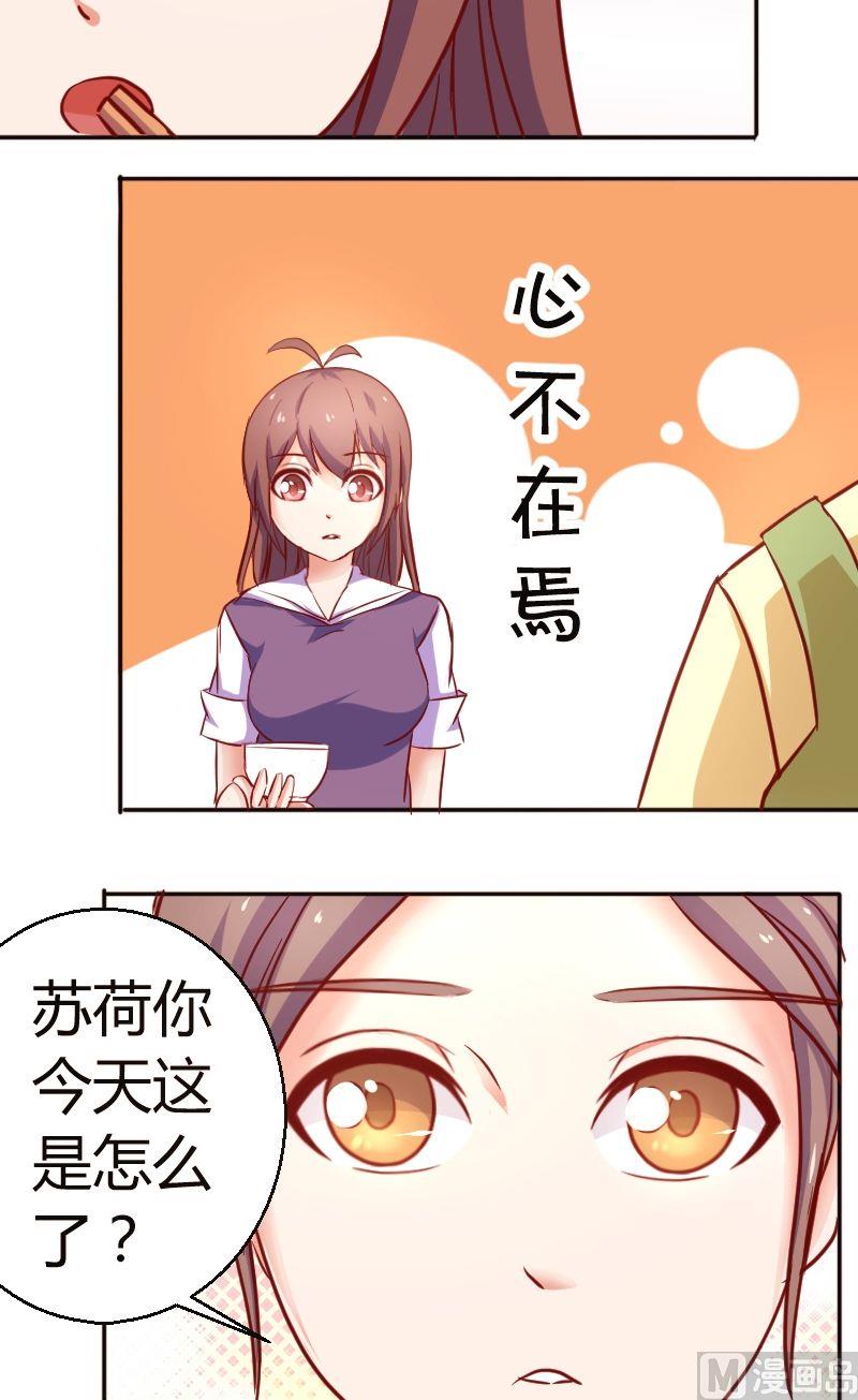 第30话被欺负了-第31话