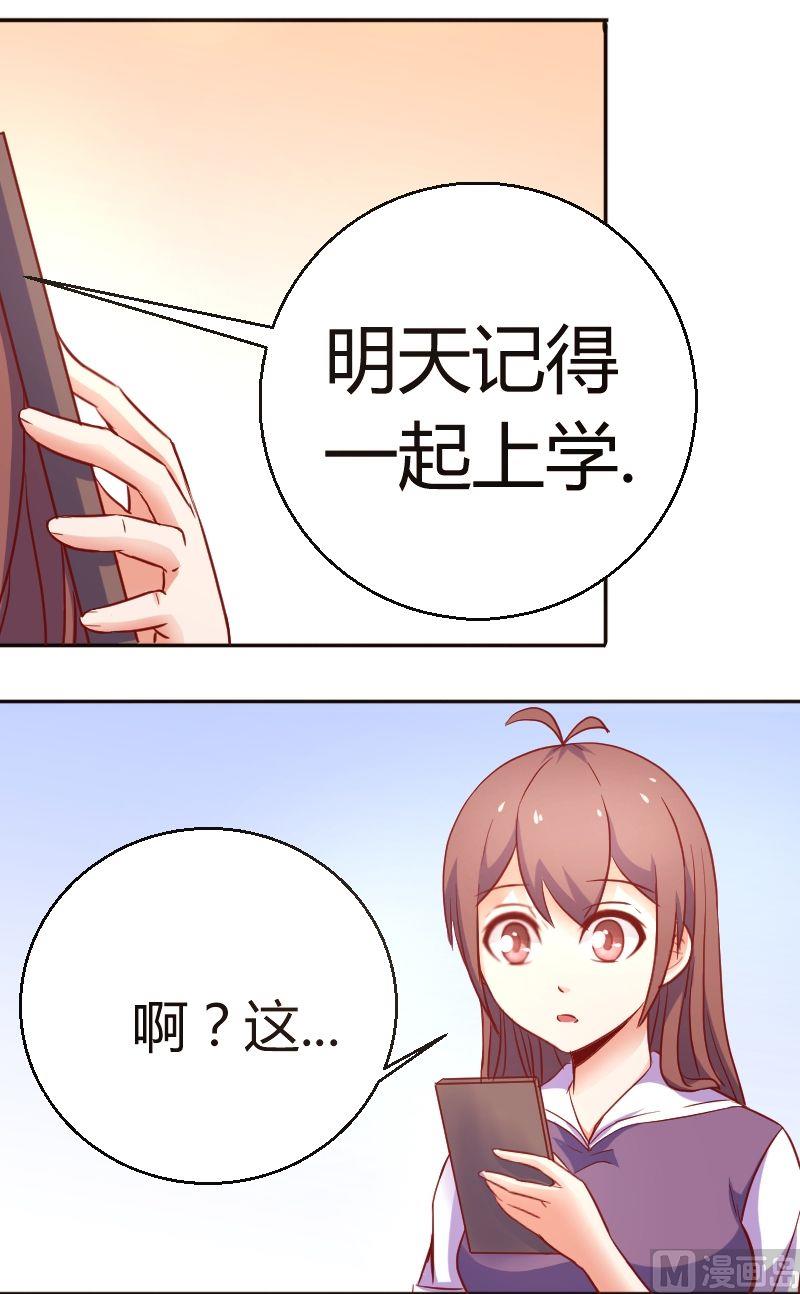 第32话明天一起上学-第33话