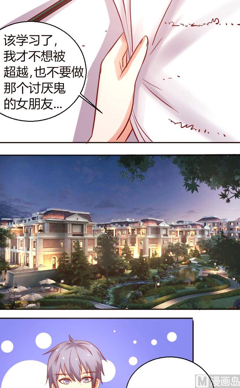 第32话明天一起上学-第33话