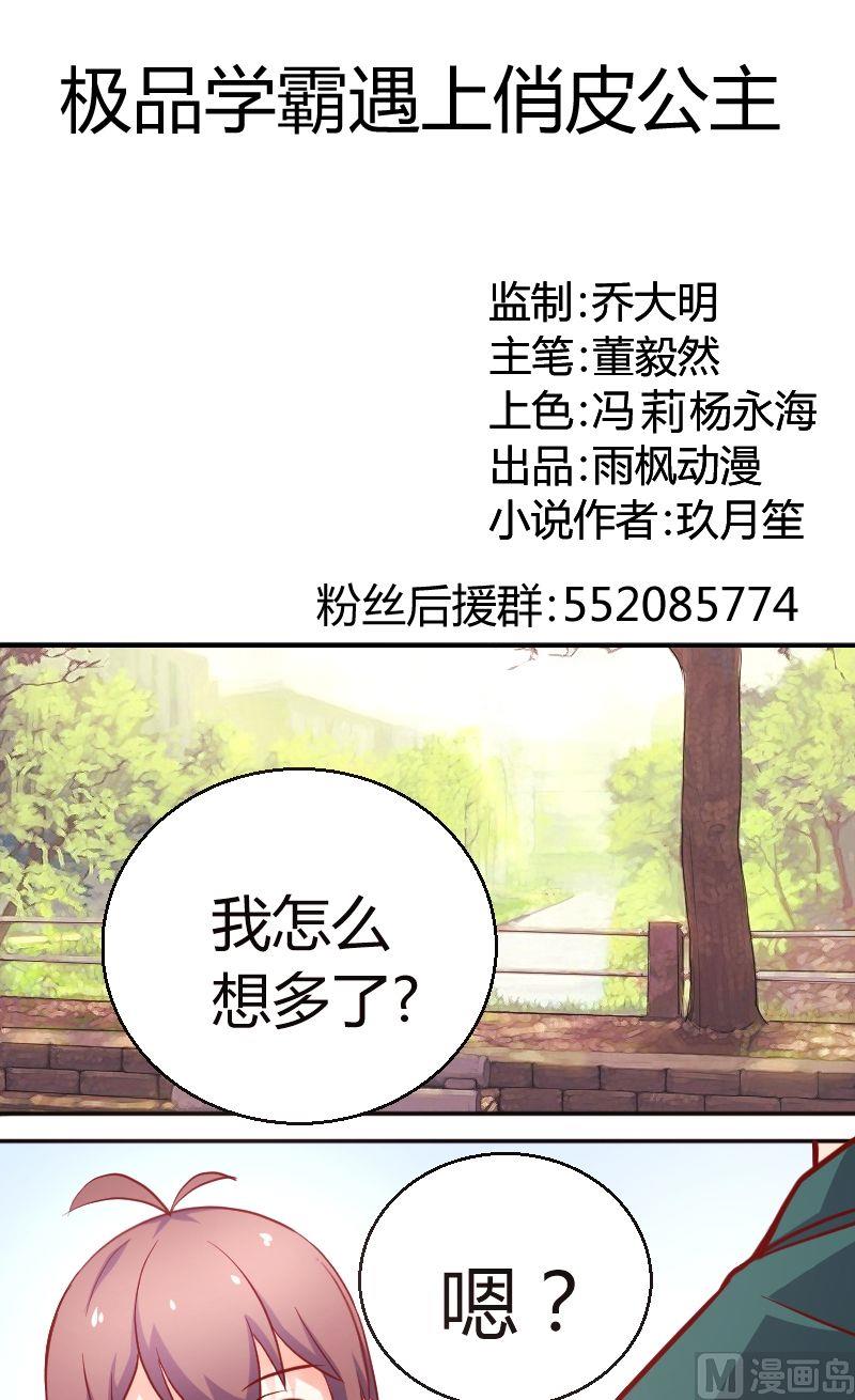 第34话傻？-第35话