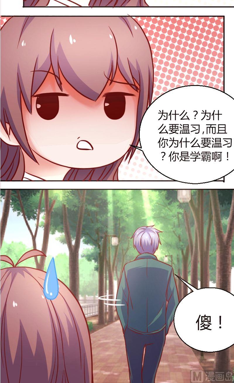 第34话傻？-第35话