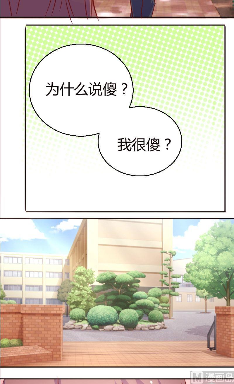 第34话傻？-第35话