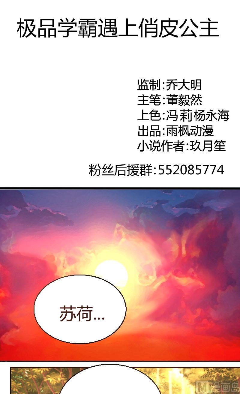 第36话学霸与学霸-第37话