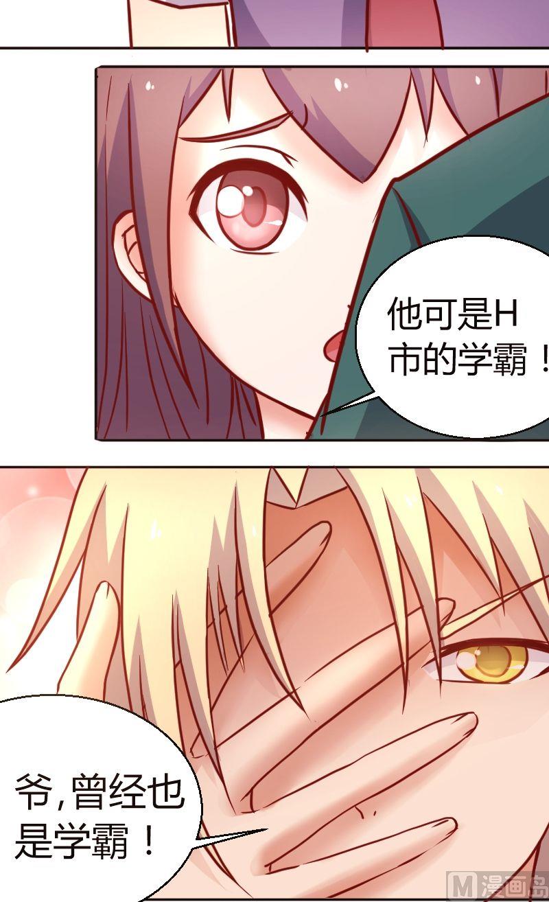 第36话学霸与学霸-第37话