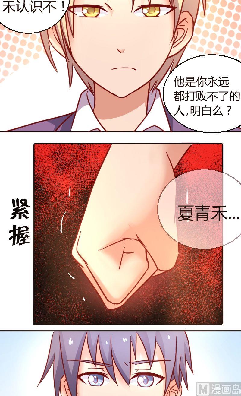第36话学霸与学霸-第37话