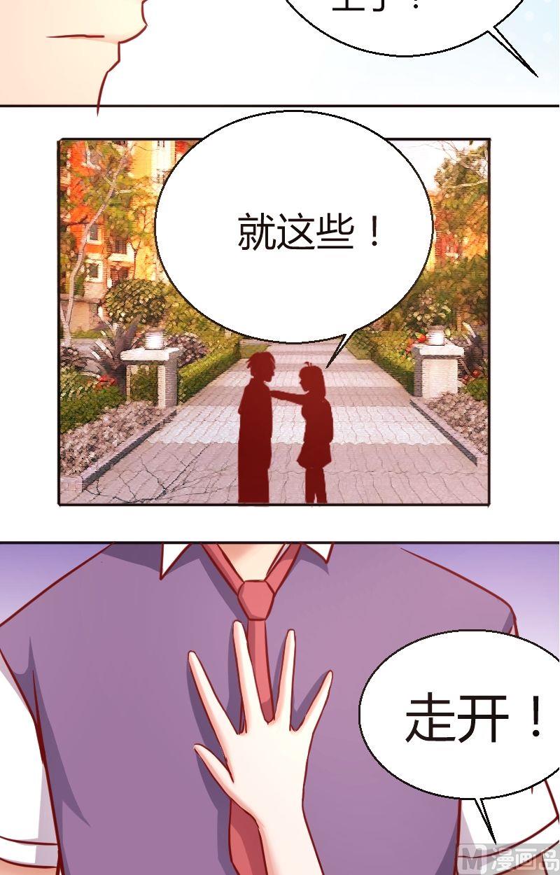 第38话.做我女朋友！-第39话