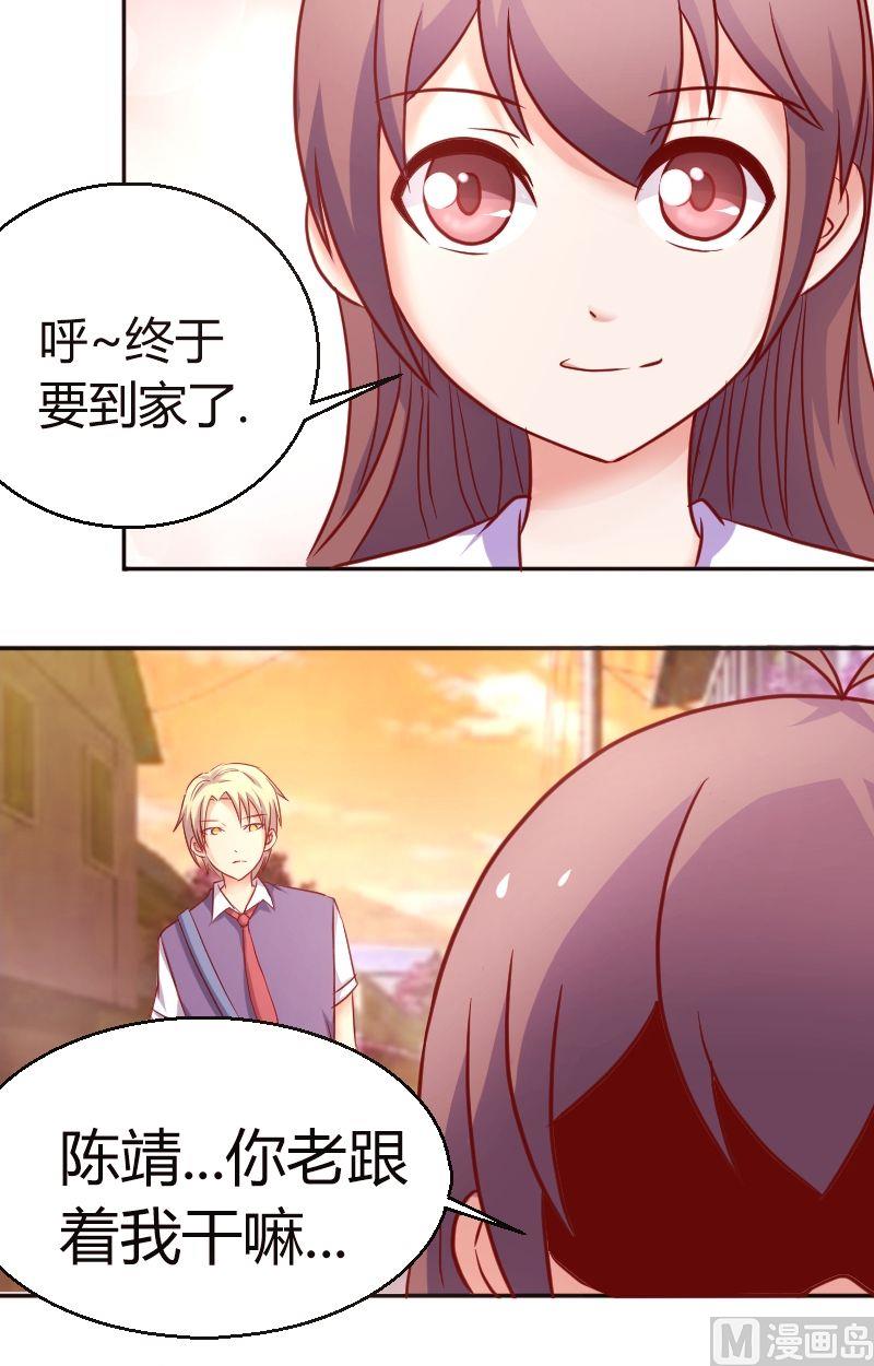 第38话.做我女朋友！-第39话