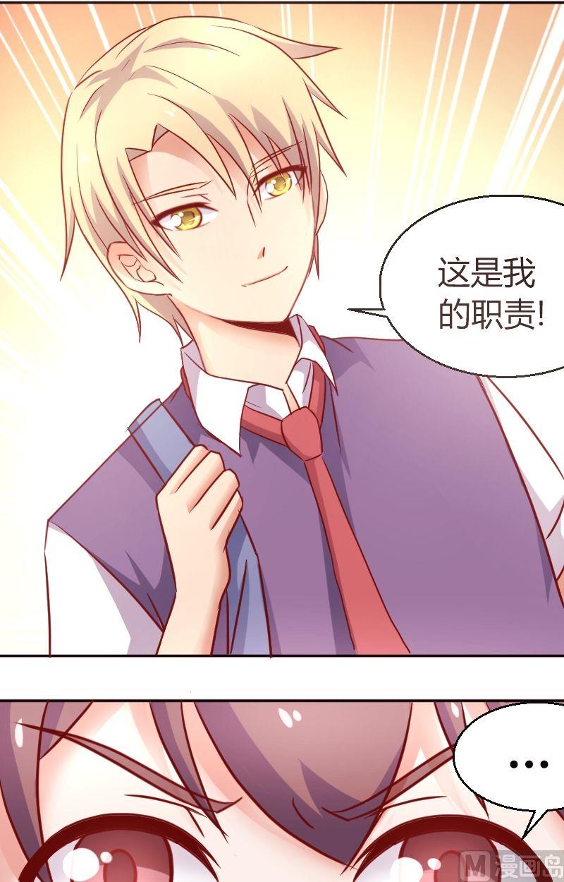 第38话.做我女朋友！-第39话