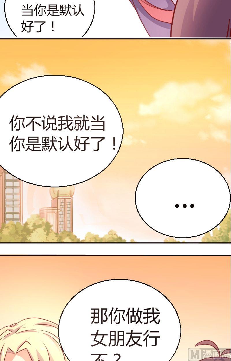 第38话.做我女朋友！-第39话