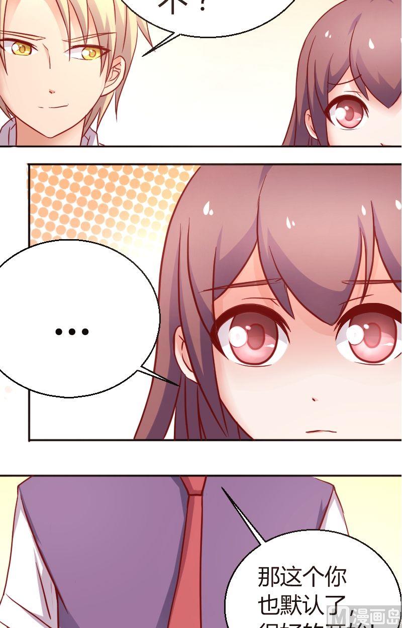 第38话.做我女朋友！-第39话