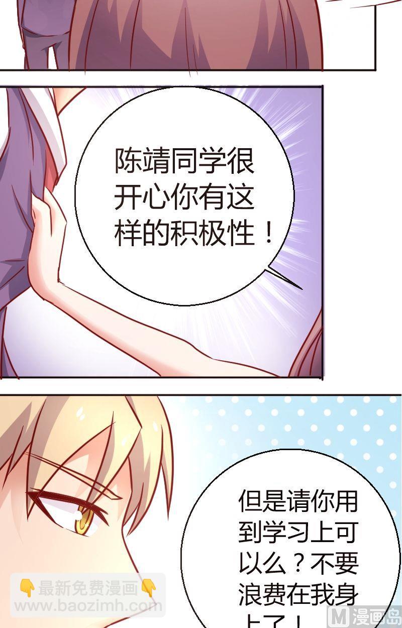 第38话.做我女朋友！-第39话
