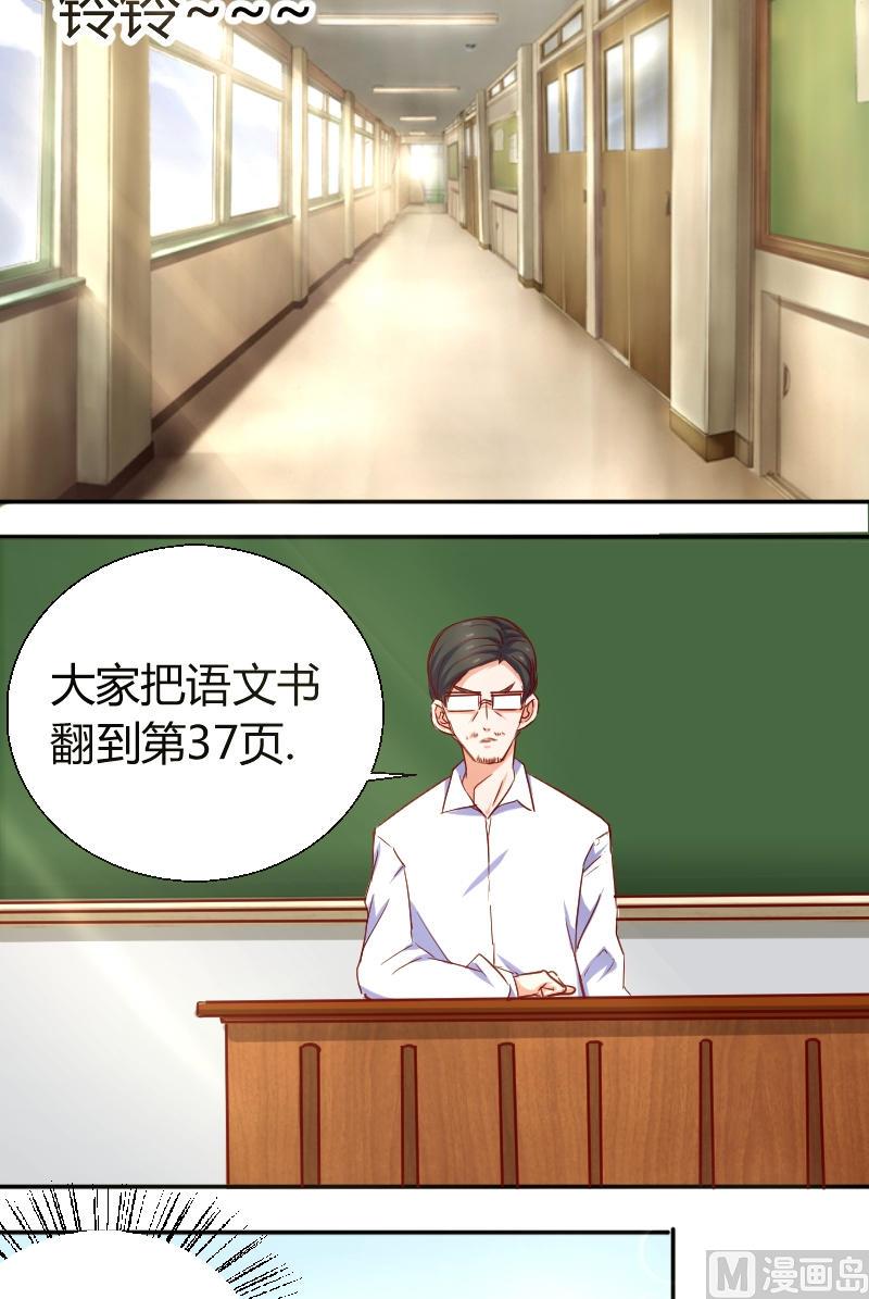 第4话 走神的后果-第5话