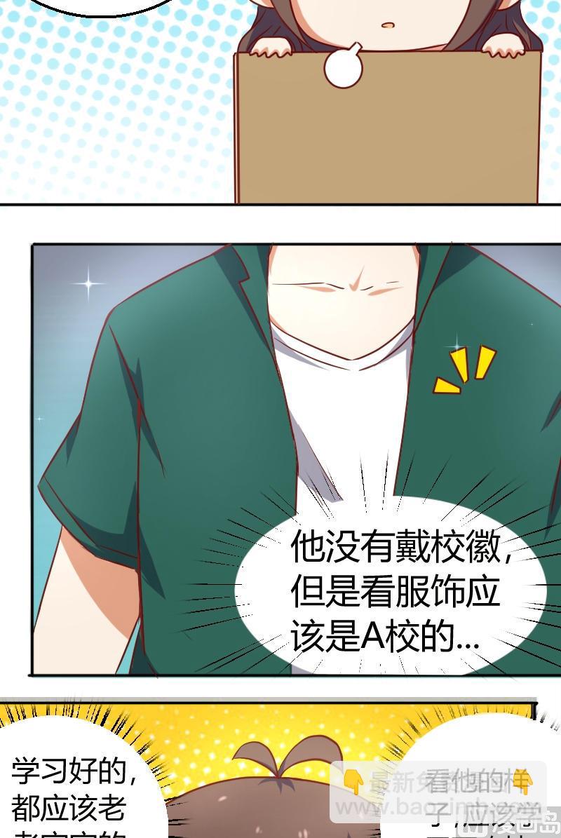 第4话 走神的后果-第5话