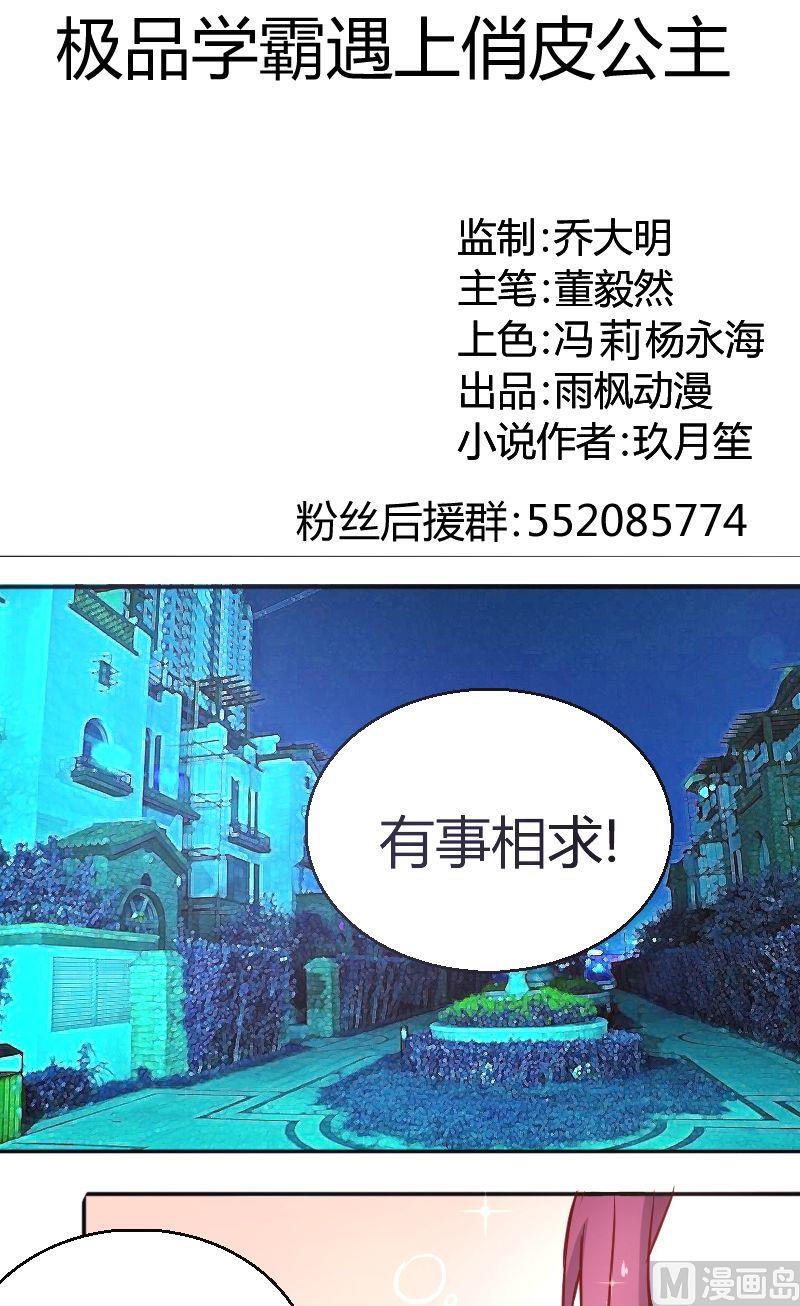 第40话.早有预谋？-第41话