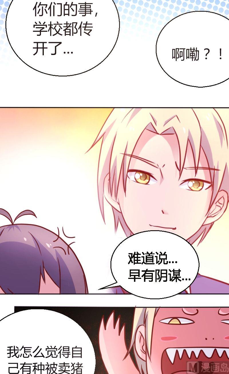 第40话.早有预谋？-第41话