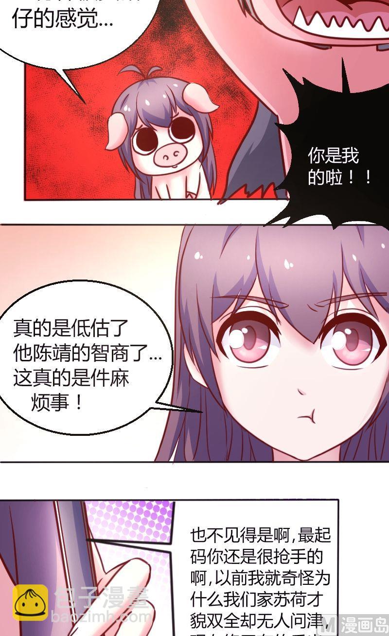 第40话.早有预谋？-第41话