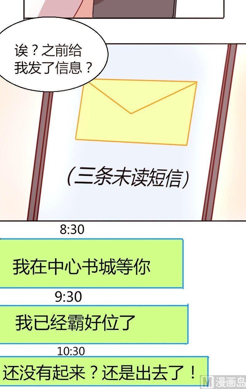 第42话 约会-第43话