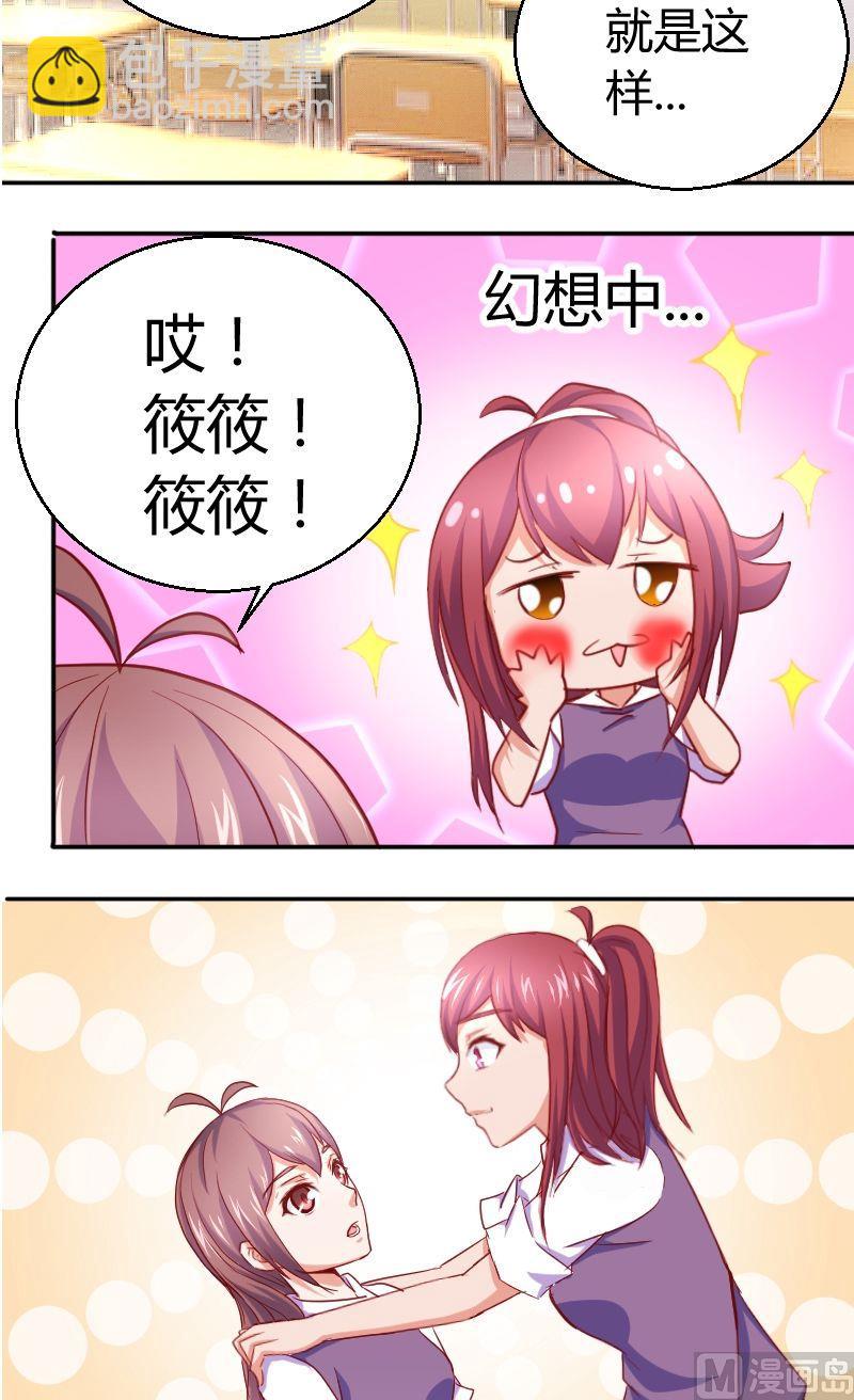 第46话学霸丢了-第47话