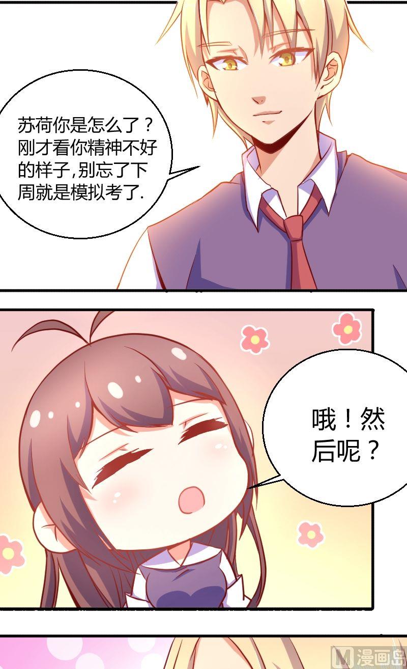 第48话学习交流会-第49话
