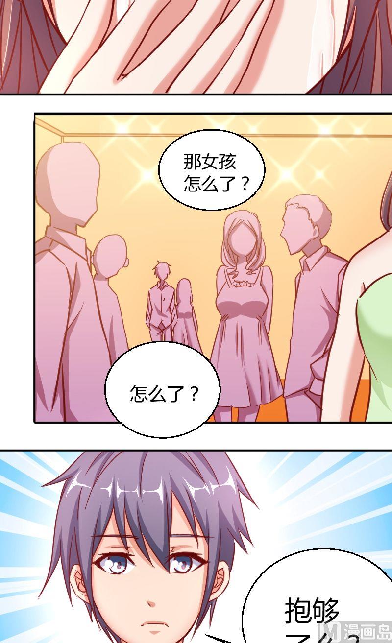 第50话爱慕者-第51话