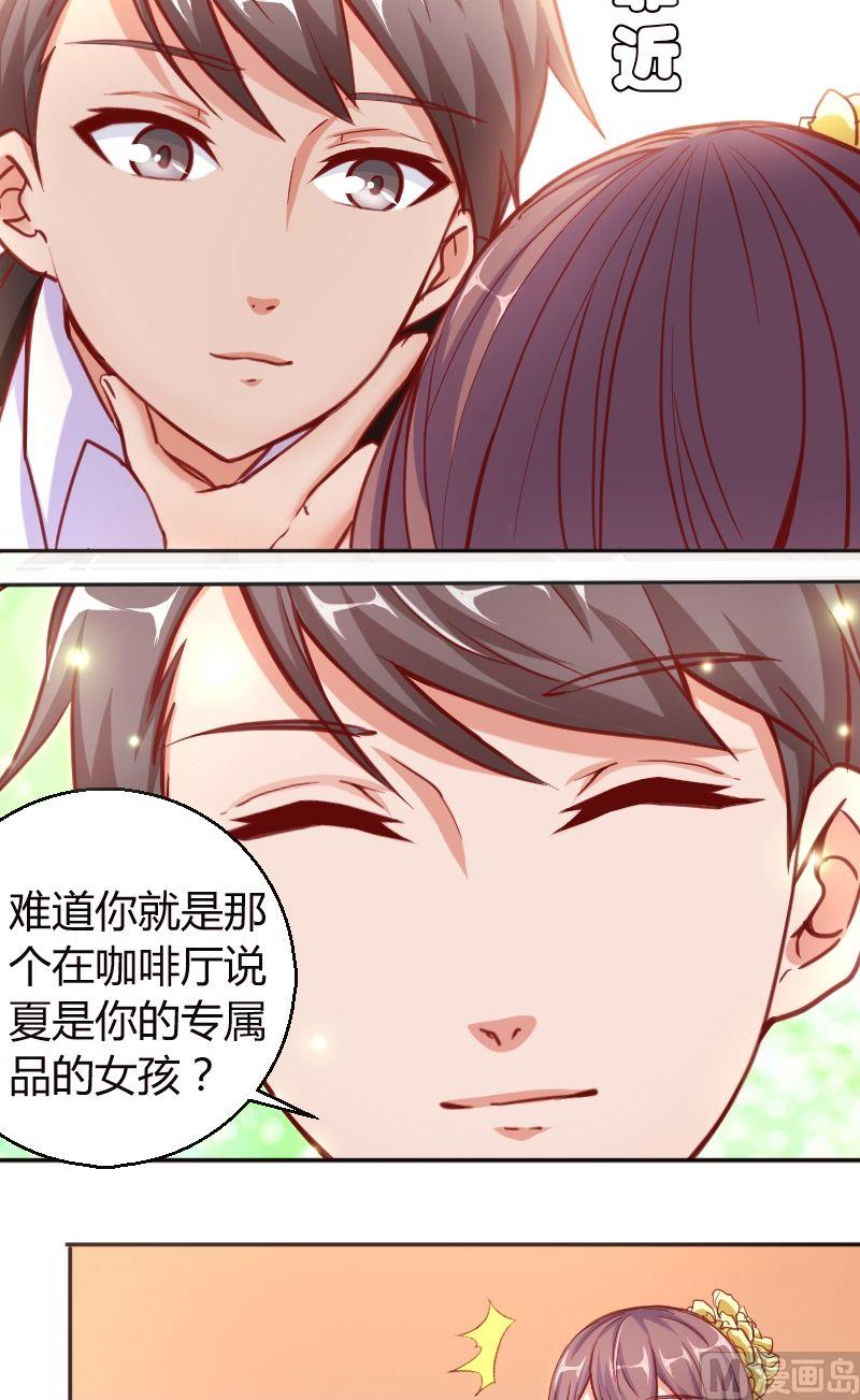 第52话夏青禾也会去么？-第53话