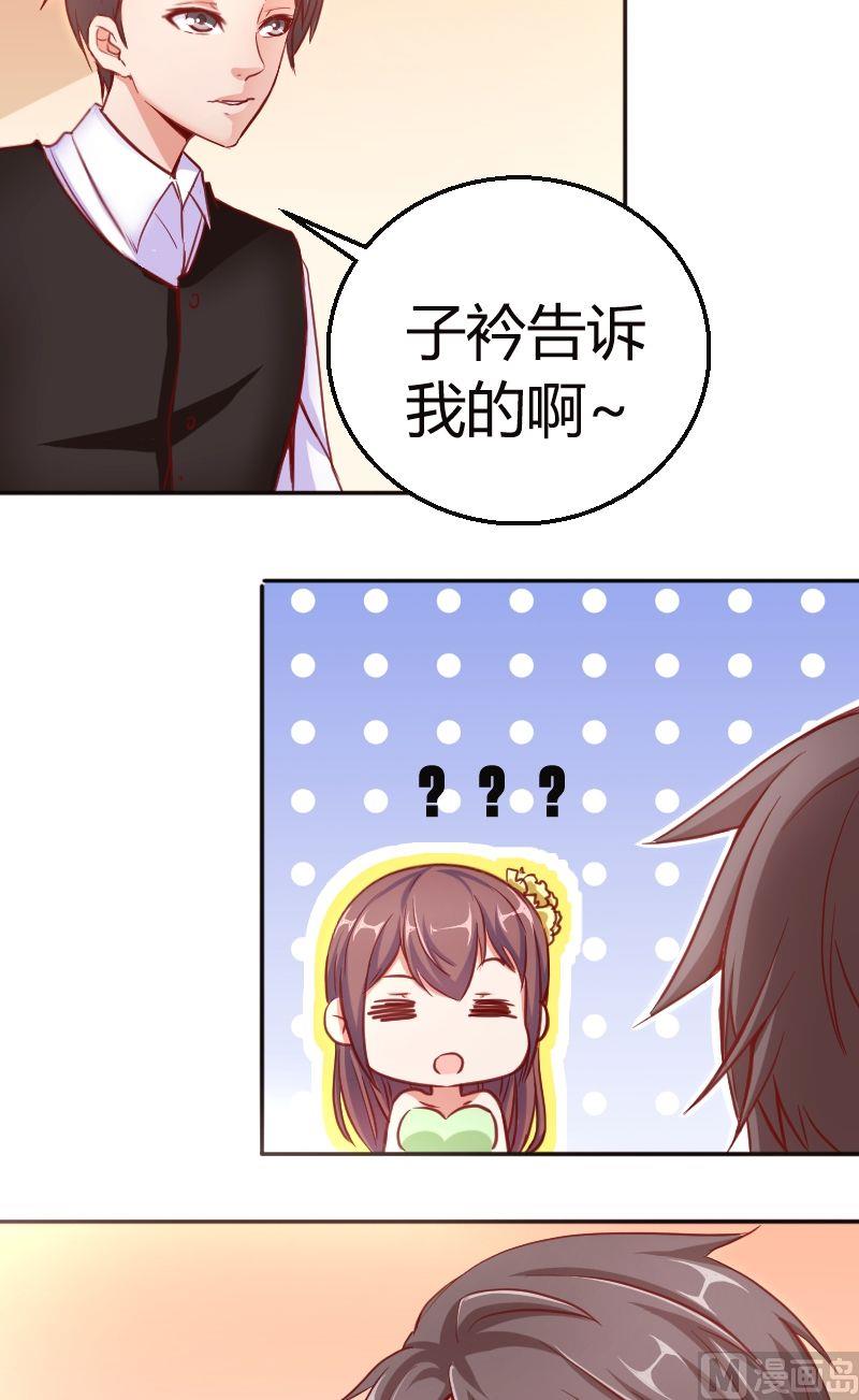 第52话夏青禾也会去么？-第53话
