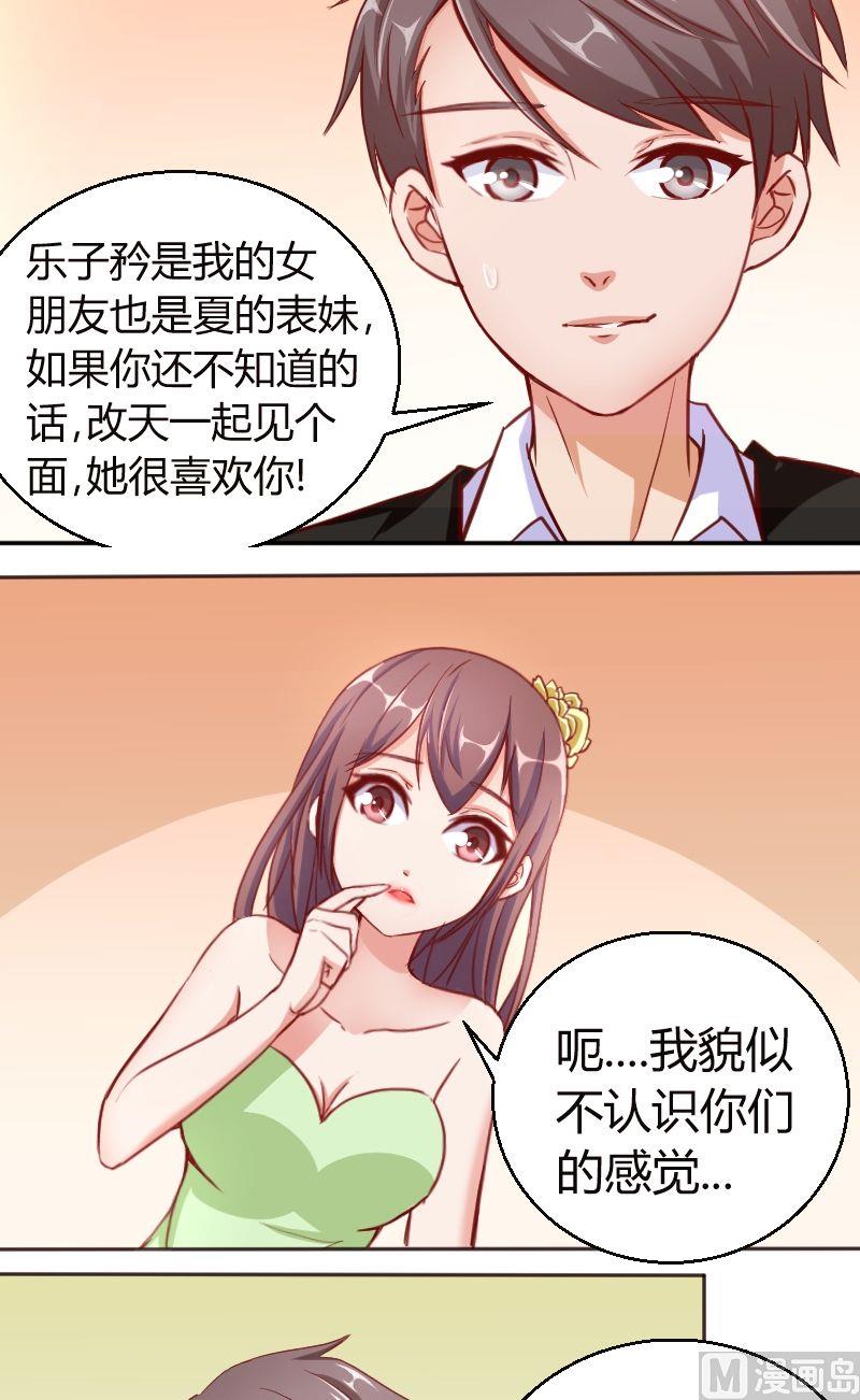 第52话夏青禾也会去么？-第53话