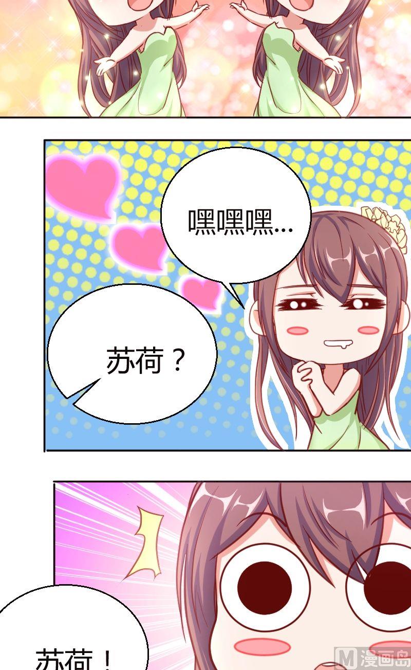 第52话夏青禾也会去么？-第53话