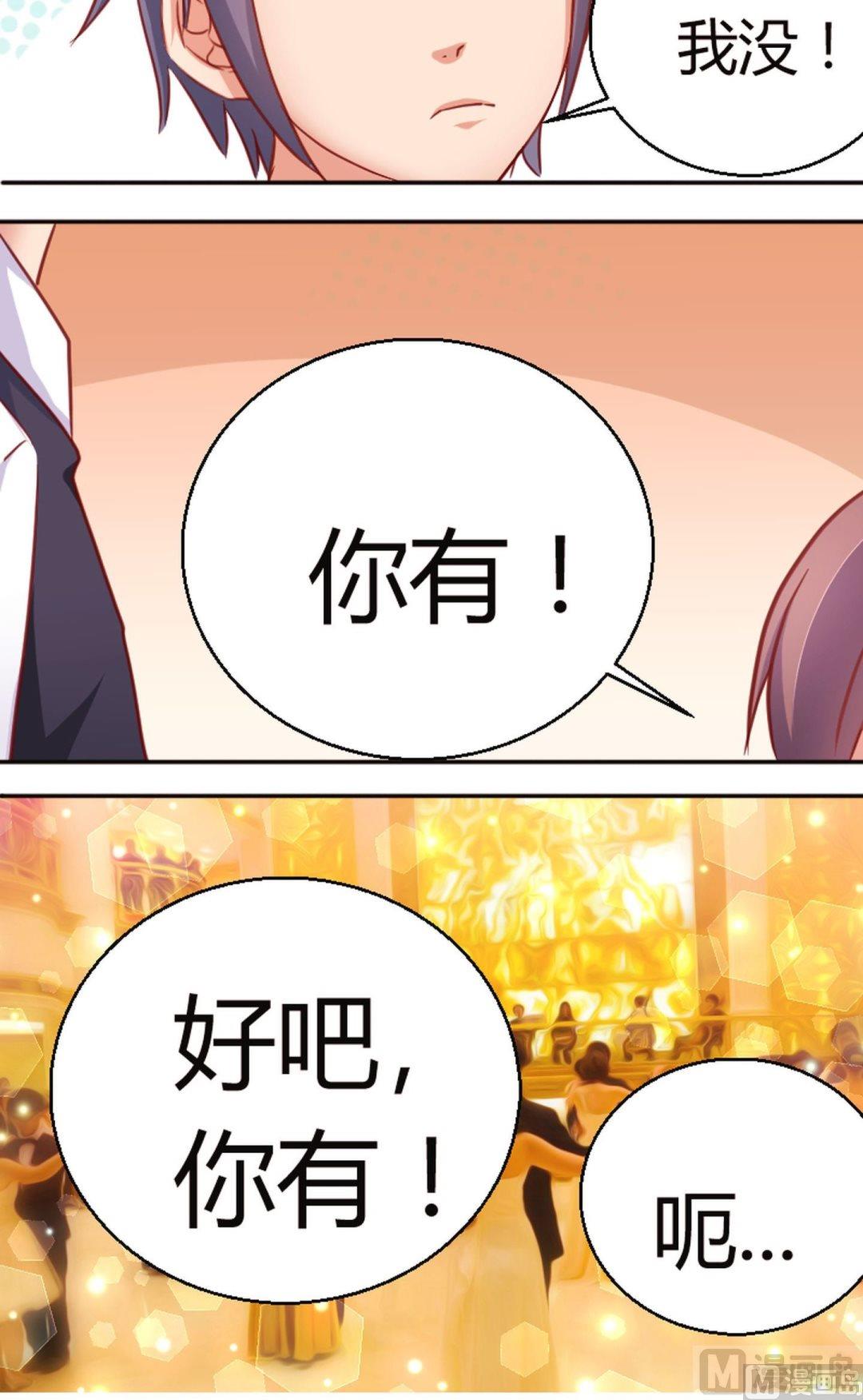 第54话不是对手-第55话