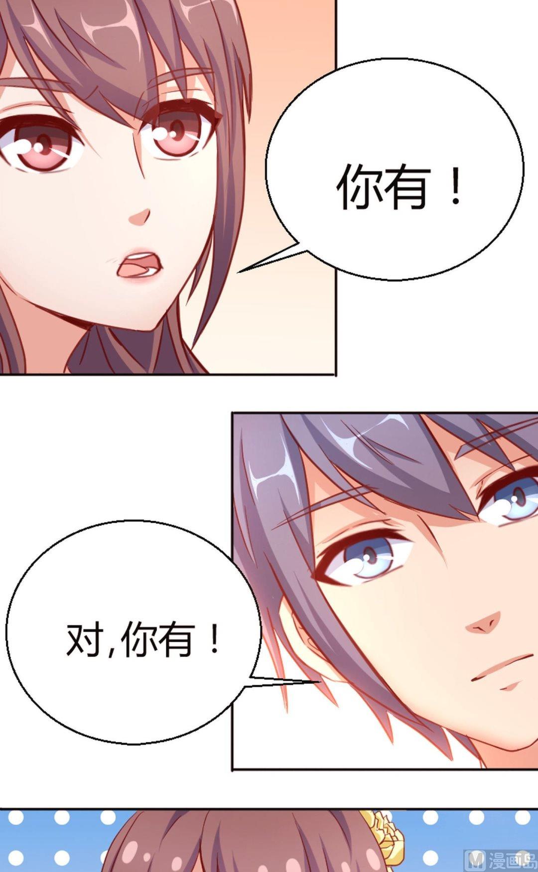 第54话不是对手-第55话
