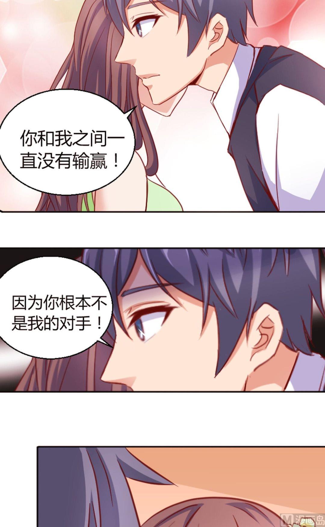 第54话不是对手-第55话